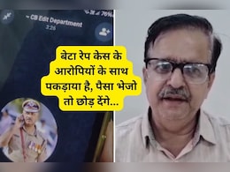 डिजिटल अरेस्ट करने वाले साइबर ठग कैसे करते हैं ठगी? क्या होती है बातचीत? देखें, लेक्चरर ने रिकॉर्ड किया वीडियो