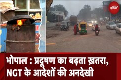 Bhopal Air Pollution: भोपाल में लगातार बढ़ रहा प्रदूषण का स्तर, NGT के आदेश की अनदेखी Bhopal Air Pollution: भोपाल में लगातार बढ़ रहा प्रदूषण का स्तर, NGT के आदेश की अनदेखी
