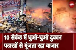 Hyderabad Cracker Shop Fire News: पटाखों की दुकान में लगी आग, कई गाड़िया जलकर खाक | Video Viral Hyderabad Cracker Shop Fire News: पटाखों की दुकान में लगी आग, कई गाड़िया जलकर खाक | Video Viral
