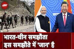 India-China Agreement: लौट कर चीन समझौते पर आया..समझौते की पूरी ABCD समझें India-China Agreement: लौट कर चीन समझौते पर आया..समझौते की पूरी ABCD समझें
