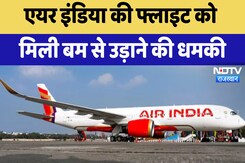Air India Flight Bomb News: Mumbai-New York Flight की Delhi Airport पर हुए Emergency landing Air India Flight Bomb News: Mumbai-New York Flight की Delhi Airport पर हुए Emergency landing