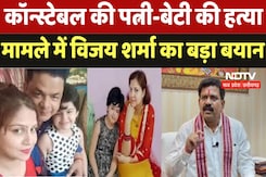Surajpur:Constableकी पत्नी-बेटी की हत्या मामले में Vijay Sharma का बड़ा बयान Surajpur:Constableकी पत्नी-बेटी की हत्या मामले में Vijay Sharma का बड़ा बयान