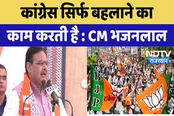 Dausa News : Congress सिर्फ बहलाने का काम करती है-CM Bhajanlal | Latest News Dausa News : Congress सिर्फ बहलाने का काम करती है-CM Bhajanlal | Latest News