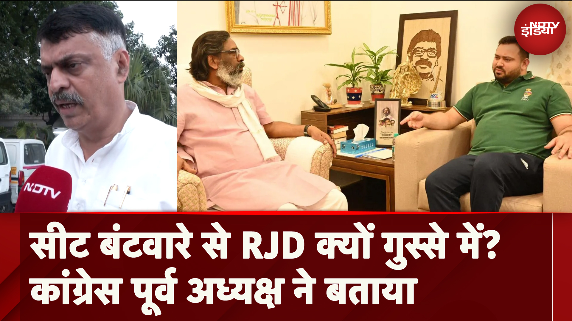 Congress का RJD को जवाब: INDIA Alliance में सबको करना होगा त्याग, सुनिए क्या बोले पूर्व अध्यक्ष Rajesh Thakur