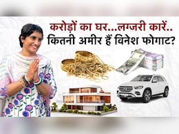 हरियाणा चुनाव में जुलाना सीट जीतने वाली विनेश फोगाट कितनी संपत्ति की मालकिन? हरियाणा चुनाव में जुलाना सीट जीतने वाली विनेश फोगाट कितनी संपत्ति की मालकिन?