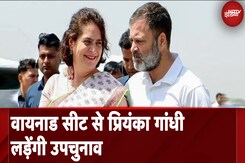 Priyanka Gandhi करेंगी चुनावी डेब्यू, Wayanad सीट से लड़ेंगी चुनाव Priyanka Gandhi करेंगी चुनावी डेब्यू, Wayanad सीट से लड़ेंगी चुनाव