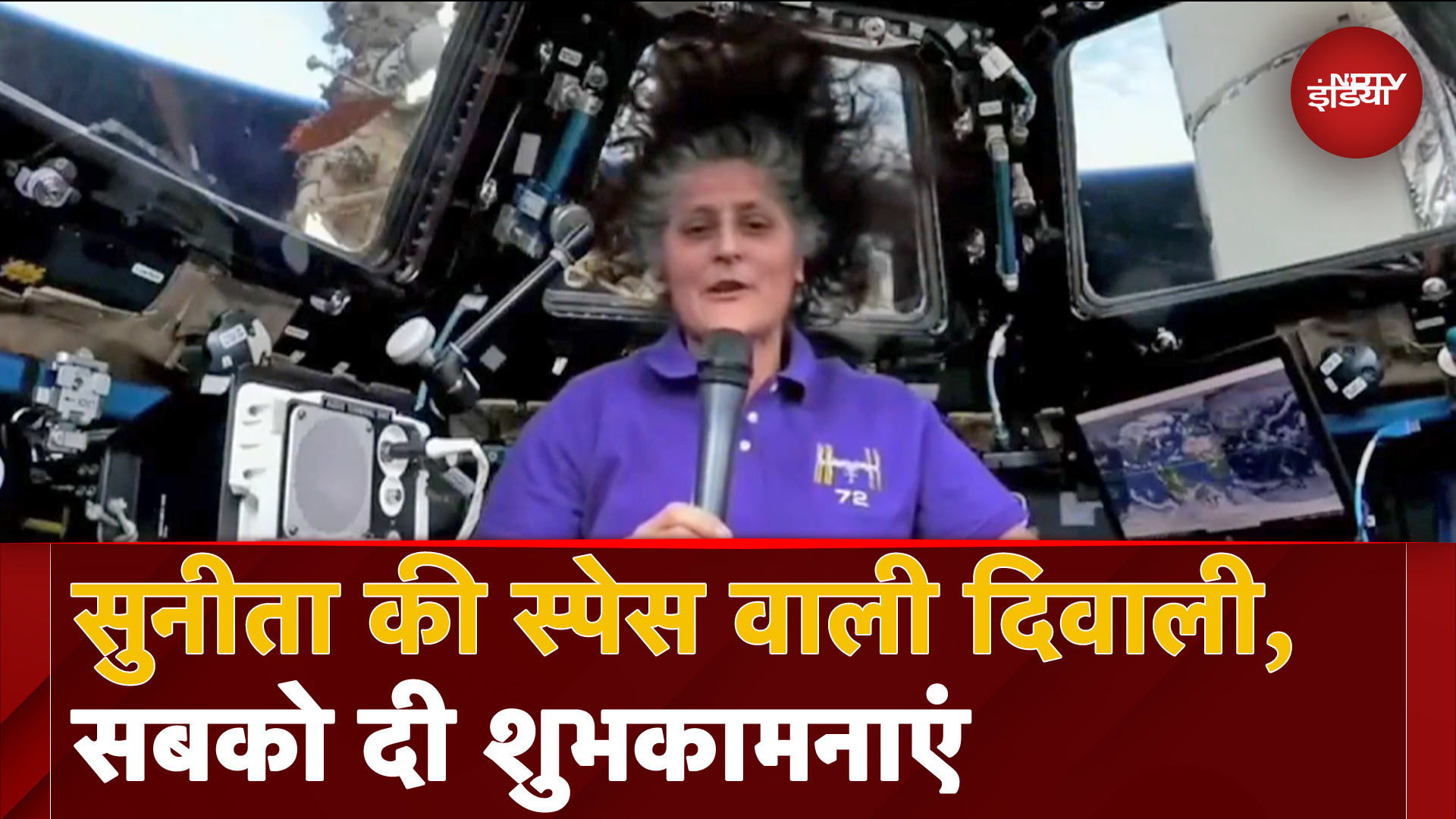 Sunita Williams ने Space Station से दी Diwali की शुभकामनाएं, पिता का भी किया जिक्र, देखें VIDEO