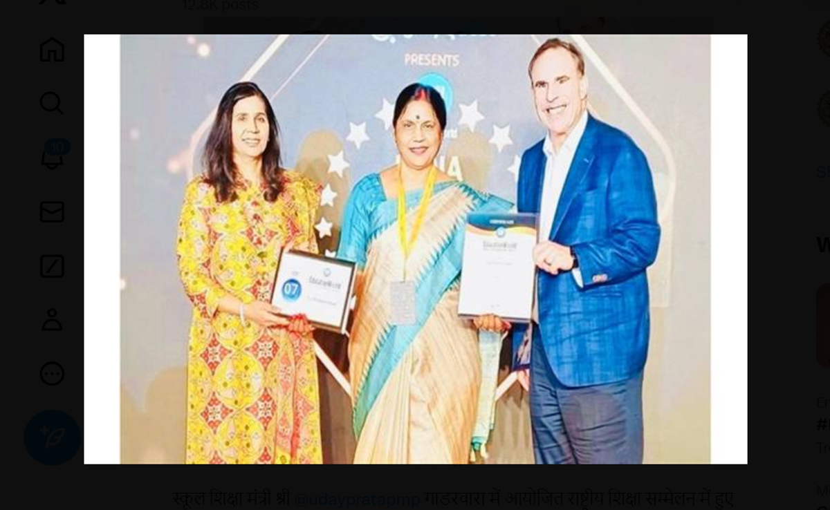 TT नगर मॉडल स्कूल का कमाल, एजुकेशन वर्ल्ड स्कूल रैंकिंग में लगातार तीसरी बार टॉप&nbsp;10&nbsp;में&nbsp;शामिल