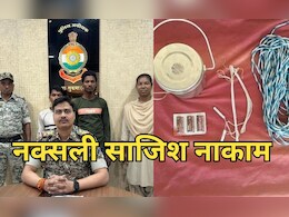Anti Naxal Operation: नक्सलियों के खिलाफ सुरक्षाबलों को मिली बड़ी सफलता, बम और विस्फोटक के साथ दो गिरफ्तार  