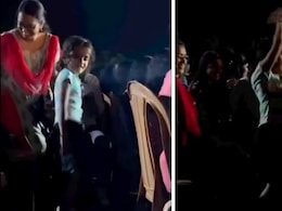 स्टेज पर चल रहा था पुष्पा का गाना, नीचे बच्ची ने किया ऐसा धांसू डांस, लोग बोले- सच्चे कलाकार को स्टेज की जरूरत नहीं स्टेज पर चल रहा था पुष्पा का गाना, नीचे बच्ची ने किया ऐसा धांसू डांस, लोग बोले- सच्चे कलाकार को स्टेज की जरूरत नहीं