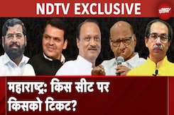 Maharashtra Assembly Election: महाराष्ट्र चुनाव से पहले MVA में 'महाभारत' | Des Ki Baat | NDTV India Maharashtra Assembly Election: महाराष्ट्र चुनाव से पहले MVA में 'महाभारत' | Des Ki Baat | NDTV India