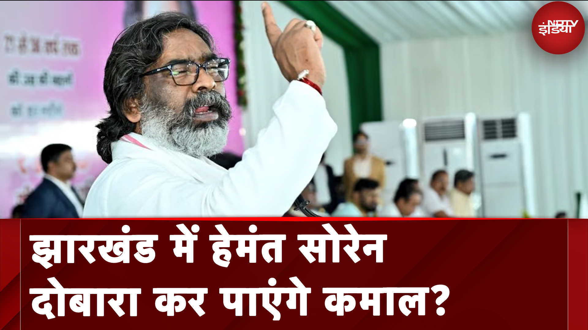 Jharkhand Assembly Election 2024: Hemant Soren और उनके गठबंधन के लिए क्या है खतरा? | NDTV India
