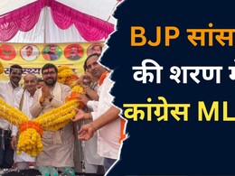 Congress Party: एमपी कांग्रेस में नहीं रुक रहा पतझड़ का सिलसिला, अब कमलनाथ के करीबी इस विधायक पर चढ़ा भगवा रंग!