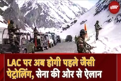 India-China LAC Border: पूर्वी Ladakh में सीमा से हटने लगी भारत और चीन की सेना, ब होगी पहले जैसी  पेट्रोलिंग India-China LAC Border: पूर्वी Ladakh में सीमा से हटने लगी भारत और चीन की सेना, ब होगी पहले जैसी  पेट्रोलिंग