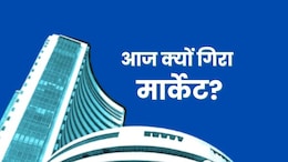 शेयर बाजार में क्यों आई भारी गिरावट, दिवाली से पहले निवेशकों के डूबे 9 लाख करोड़, चीन भी है इसकी वजह