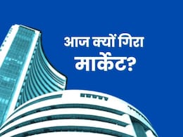 शेयर बाजार में क्यों आई भारी गिरावट, दिवाली से पहले निवेशकों के डूबे 9 लाख करोड़, चीन भी है इसकी वजह शेयर बाजार में क्यों आई भारी गिरावट, दिवाली से पहले निवेशकों के डूबे 9 लाख करोड़, चीन भी है इसकी वजह