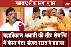 Maharashtra Assembly Election: हम Uddhav Thackeray को CM बनाने के लिए लड़ेंगे: Sanjay Raut Maharashtra Assembly Election: हम Uddhav Thackeray को CM बनाने के लिए लड़ेंगे: Sanjay Raut