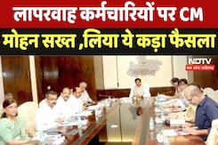 Government Officers and Employees Suspended: लापरवाह कर्मचारियों पर CM Mohan सख्त ,लिया ये कड़ा फैसला Government Officers and Employees Suspended: लापरवाह कर्मचारियों पर CM Mohan सख्त ,लिया ये कड़ा फैसला