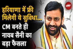 CM Nayab Saini का सबसे बड़ा फैसला! Haryana में किन वर्गों को सबसे ज्यादा फायदा CM Nayab Saini का सबसे बड़ा फैसला! Haryana में किन वर्गों को सबसे ज्यादा फायदा