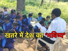 छत्तीसगढ़ में गजब स्कूल! शौचालय में प्रिसिंपल का कार्यालय... पेड़ के नीचे पढ़ते हैं बच्चे