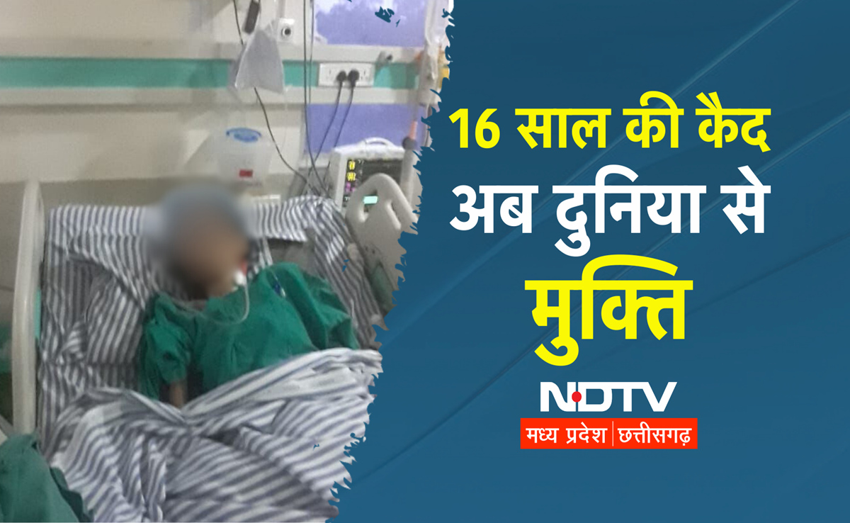 16 साल से घर में कैद महिला की इलाज के दौरान मौत, कुछ दिनों पहले किया गया था रेस्क्यू
