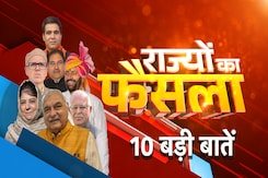 Haryana Election Results: देखिए Jammu Kashmir और Haryana के चुनावी नतीजों की 10 बड़ी बातें Haryana Election Results: देखिए Jammu Kashmir और Haryana के चुनावी नतीजों की 10 बड़ी बातें