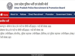 UP Police Constable Result 2024 To Be Out Soon, Check Steps To Download UP Police Constable Result 2024 To Be Out Soon, Check Steps To Download