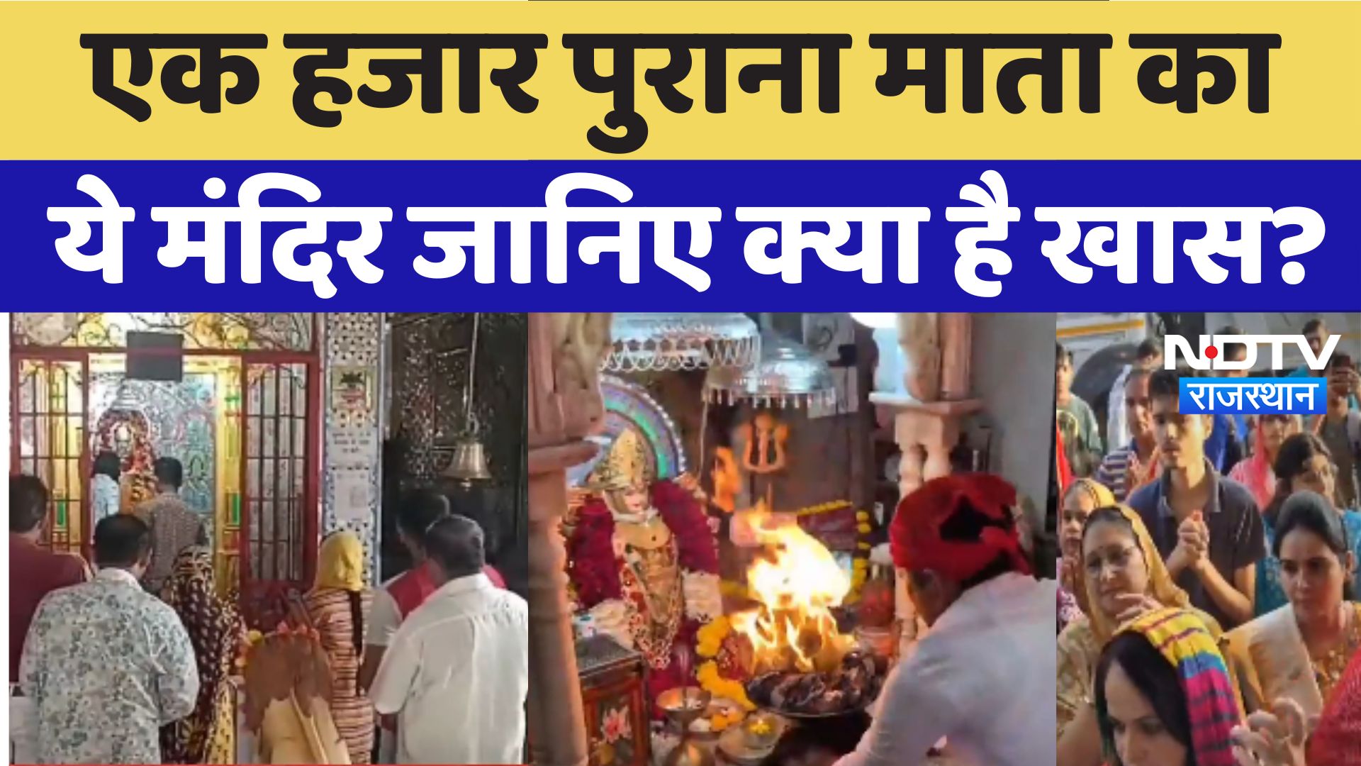 Shardiya Naratri 2024: शारदीय नवरात्र का चौथा दिन, नि:संतानों को संतान और बेघरों को घर देती हैं माता