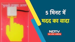 Pink Alarm: महिला सुरक्षा के लिए दतिया जिला अस्पताल में अनूठी पहल, ये बटन दबाते ही 5 मिनट में पहुंचेंगे गार्ड व पुलिसकर्मी