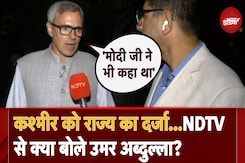 कश्मीर को राज्य का दर्जा देने पर NDTV से क्या बोले Omar Abdullah कश्मीर को राज्य का दर्जा देने पर NDTV से क्या बोले Omar Abdullah