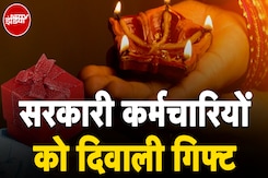 Diwali 2024: देशभर में कर्मचारियों को मिले खास गिफ्ट, जानें किसे मिला क्या | NDTV India Diwali 2024: देशभर में कर्मचारियों को मिले खास गिफ्ट, जानें किसे मिला क्या | NDTV India