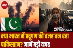 Pakistan के Punjab प्रांत में पराली जलाने का भारत में पड़ रहा है असर? Pakistan के Punjab प्रांत में पराली जलाने का भारत में पड़ रहा है असर?