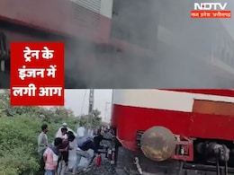 Train Accident :  ट्रेन के इंजन में लगी आग, फायर ब्रिगेड को नहीं मिला रास्ता तो ग्रामीणों ने बिछा दिए पाइप