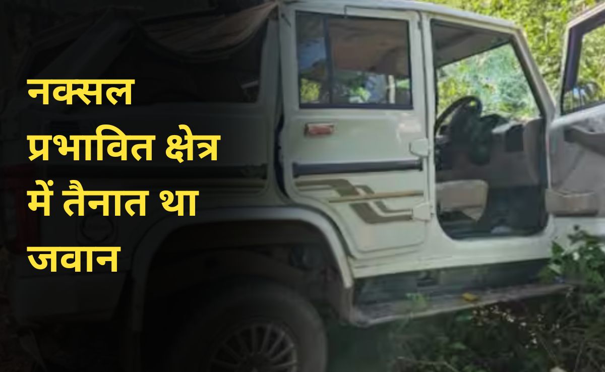 सीआरपीएफ जवानों से भरी बोलेरो पलटी, 1 जवान की मौत, 4 जवानों की हालत गंभीर