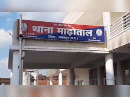 MP News: जबलपुर के इस निजी और नामी कॉलेज की छात्रा संग सहपाठी ने किया रेप, शर्मसार करने वाली कहानी आई सामने