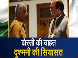 SCO समिट को लेकर पाकिस्तान की क्या है रणनीति? भारत से क्या चाहती है शहबाज सरकार SCO समिट को लेकर पाकिस्तान की क्या है रणनीति? भारत से क्या चाहती है शहबाज सरकार