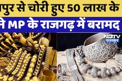 Jodhpur News: जोधपुर से चोरी हुए 50 लाख के  गहने MP के Rajgarh में बरामद