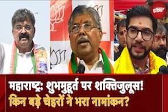 Maharashtra Assembly Election 2024: Aaditya thackeray समेत किन बड़े नेताओं ने भरा नामांकन, देखिए Maharashtra Assembly Election 2024: Aaditya thackeray समेत किन बड़े नेताओं ने भरा नामांकन, देखिए