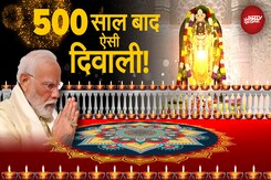 Diwali से पहले PM Modi ने क्यों कहा- प्रतीक्षा में कई पीढ़ियां गुजर गईं | Ayodhya | Ram Mandir Diwali से पहले PM Modi ने क्यों कहा- प्रतीक्षा में कई पीढ़ियां गुजर गईं | Ayodhya | Ram Mandir