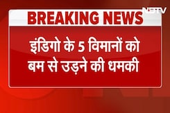 Bomb Threat BREAKING: Indigo के 5 Airplanes को Bomb से उड़ाने की धमकी, Social Media X पर पोस्ट कर दी धमकी Bomb Threat BREAKING: Indigo के 5 Airplanes को Bomb से उड़ाने की धमकी, Social Media X पर पोस्ट कर दी धमकी