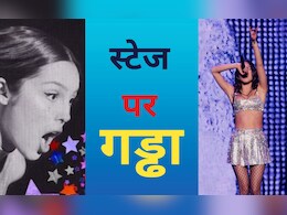 Viral video: स्टेज पर गाते-गाते गड्ढे में गिर गई सिंगर, ओलिविया का वीडियो वायरल