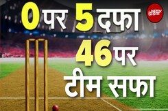 India vs New Zealand 1st Test: पहले टेस्ट में भारत का खराब प्रदर्शन | NDTV India | IND vs NZ India vs New Zealand 1st Test: पहले टेस्ट में भारत का खराब प्रदर्शन | NDTV India | IND vs NZ