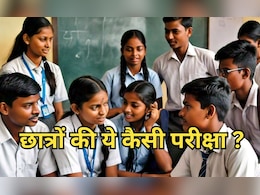 छत्तीसगढ़ के हजारों छात्र 10-12वीं की नहीं दे सकेंगे परीक्षा ? किस सरकारी आदेश से पैदा हुआ संकट छत्तीसगढ़ के हजारों छात्र 10-12वीं की नहीं दे सकेंगे परीक्षा ? किस सरकारी आदेश से पैदा हुआ संकट