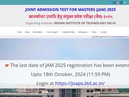 JAM 2025 रजिस्ट्रेशन का आखिरी मौका, कल रात 11:59 बजे तक भरे जाएंगे आवेदन फॉर्म  JAM 2025 रजिस्ट्रेशन का आखिरी मौका, कल रात 11:59 बजे तक भरे जाएंगे आवेदन फॉर्म
