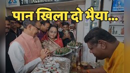 Dhanteras की खरीदारी के बाद पान की दुकान पर पहुंचे केंद्रीय मंत्री शिवराज, दुकानदार से बोले- भैया ...