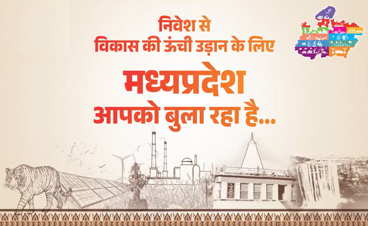 RIC Rewa: वाइब्रेंट विंध्य, 5वीं रीजनल इंडस्ट्री कॉन्क्लेव का शुभारंभ करेंगे CM मोहन, मिलेंगी ये सौगात