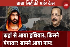 Baba Siddique Murder: Lawrence Bishnoi Gang के पास कहां से आया हतियार, सामने आया नाम! | NDTV India Baba Siddique Murder: Lawrence Bishnoi Gang के पास कहां से आया हतियार, सामने आया नाम! | NDTV India