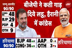 Haryana Assembly Elections Results: हरियाणा में BJP की हैट्रिक, हैरानी में Congress | NDTV India Haryana Assembly Elections Results: हरियाणा में BJP की हैट्रिक, हैरानी में Congress | NDTV India