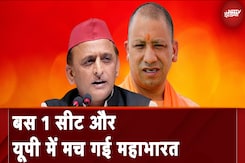 UP By Election 2024: यूपी में उपचुनाव तो 9 विधानसभा सीटों पर लेकिन एक सीट पर सियासी घमासान मचा है? UP By Election 2024: यूपी में उपचुनाव तो 9 विधानसभा सीटों पर लेकिन एक सीट पर सियासी घमासान मचा है?