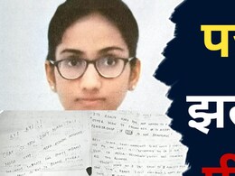 NIT Trichy से लापता इंदौर की बेटी का दर्द से भरा पत्र आया सामने, गायब होने से पहले की बताई व्यथा